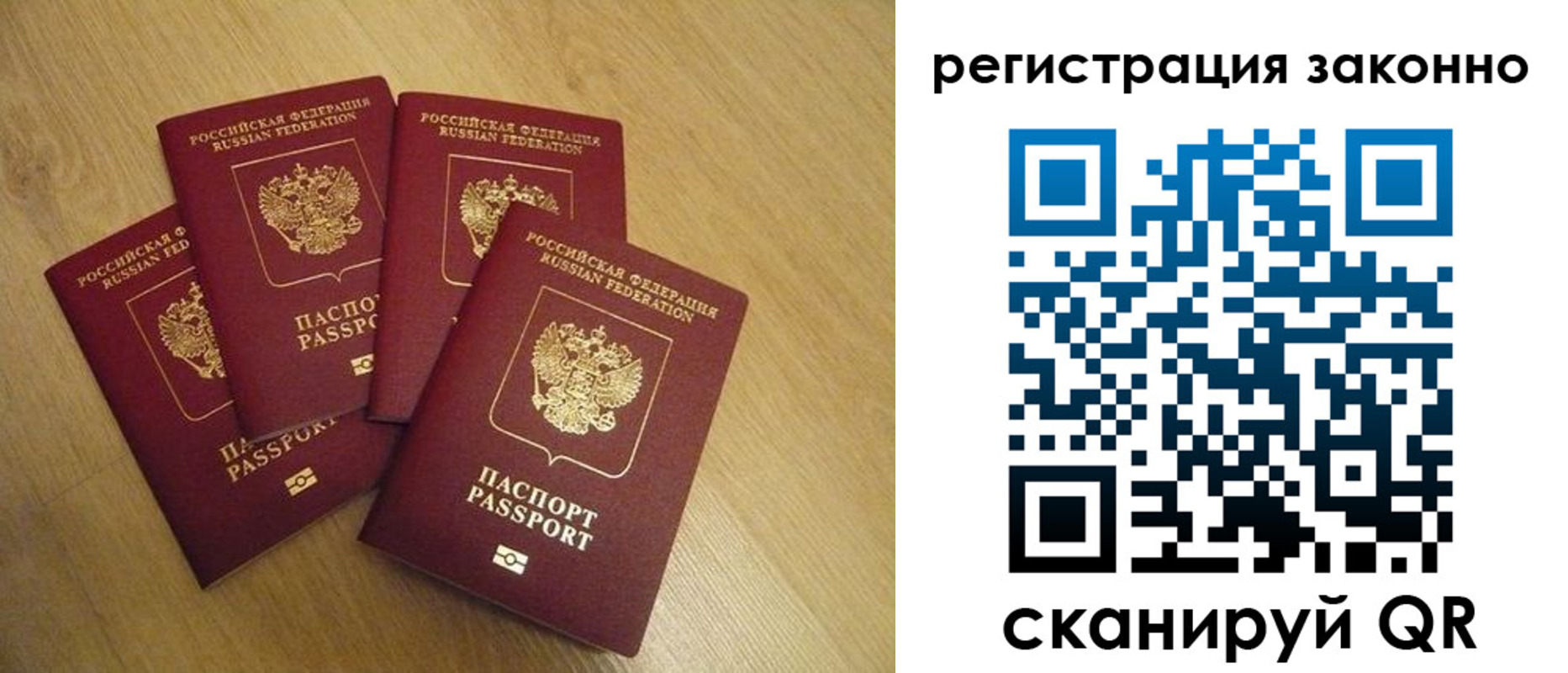 временная регистрация в квартире в Голицыно